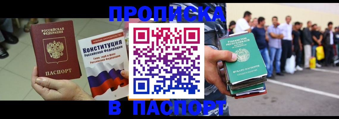 прописка поиск в Суровикино