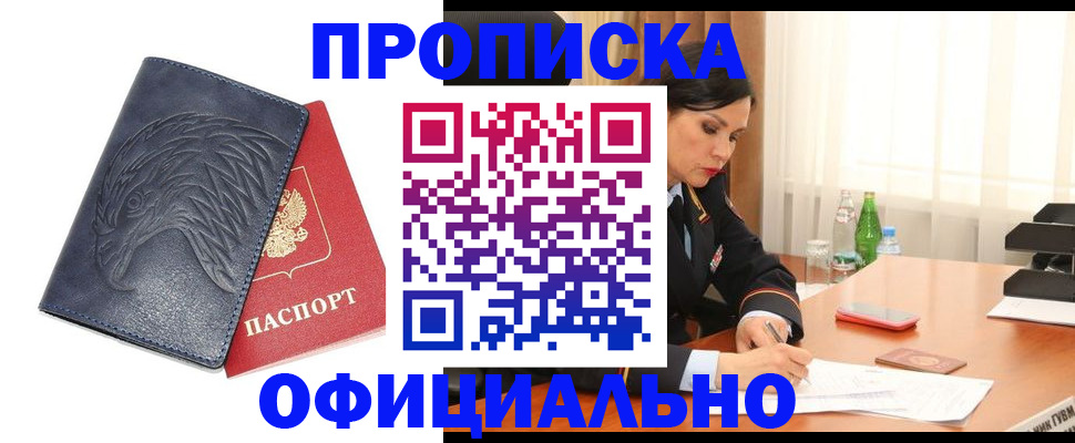 временная регистрация для школы в Суровикино