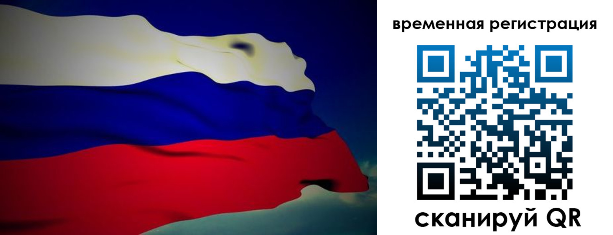 прописка для работы в Суровикино