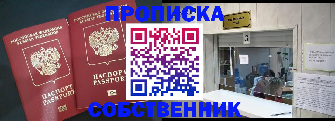 прописка в Суровикино