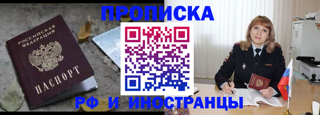 прописка штамп в Суровикино