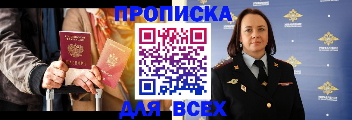 временная регистрация адрес в Суровикино