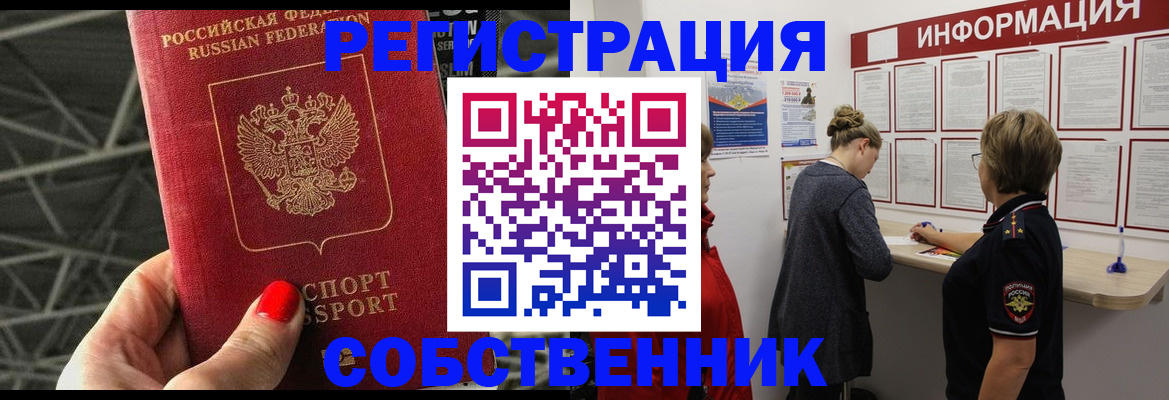 прописка поиск в Суровикино