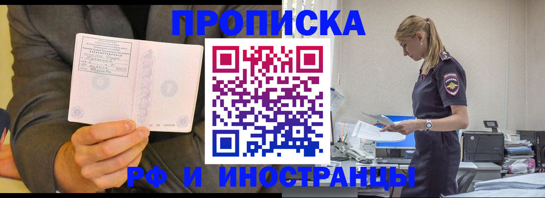 временная регистрация 2025 в Суровикино