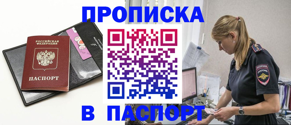 временная регистрация в Суровикино