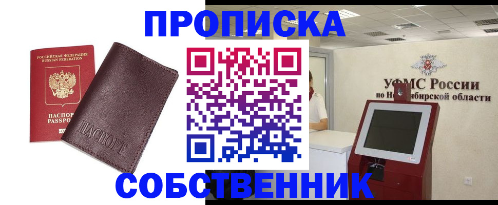 временная регистрация для всех в Суровикино