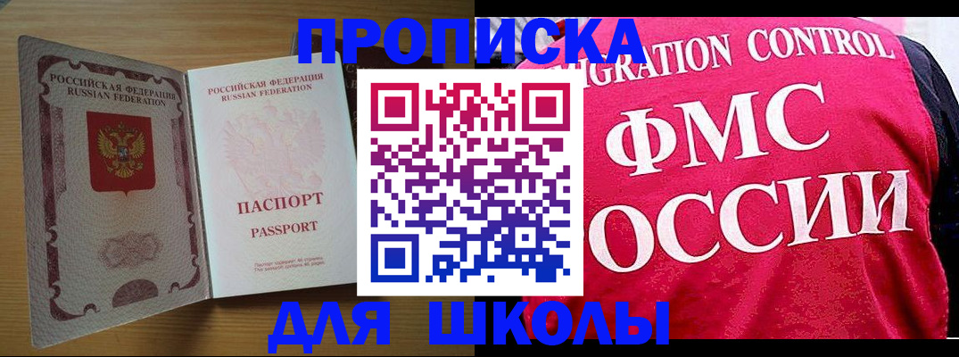 прописка 2025 в Суровикино