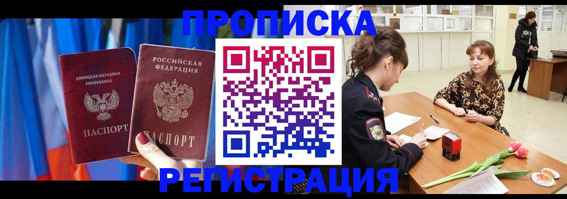 временная регистрация собственник в Суровикино