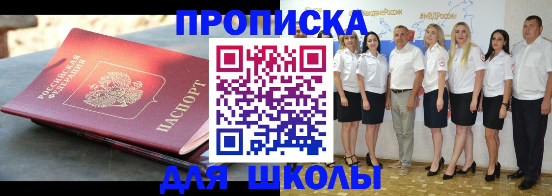 прописка паспорт в Суровикино